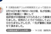 【悲報】将棋ユーチューバーさん、動画に低評価が20個ついたことに驚き警察に相談してしまう