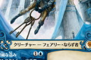 【朗報】MTGアリーナ、始めるなら今