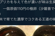 【朗報】AKBラーメン店主梅澤さん、無実だった「卵ひとつとっても産地の違いくらいわかります」
