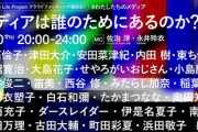 【パヨク終了のお知らせ】「立憲民主」終わりの始まり…支持率激減、連合に捨てられCLP問題では内ゲバ