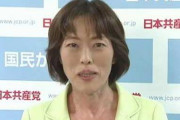 しんぶん赤旗「日本共産党本部ビル、大改修募金のお願い…目標5億円です！」「再エネ・省エネで環境にやさしい建物にする！」ｗｗｗｗｗｗｗｗｗｗｗｗｗｗｗｗｗｗｗｗｗ