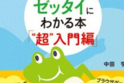 プログラムの入門書読んでるんですけど、for文って今非推奨なんです？