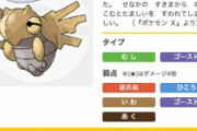 ポケモンのヌケニンと現実で戦う時の対処法