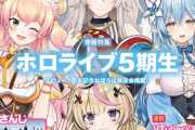 VTuber専門情報誌「VTuberスタイル」8月31日新創刊！