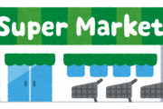 おばあさん「家でクーラーをつけるなんて贅沢。1日中スーパーで涼んでる」 ← 日本の高齢者の悲しい事情があった…