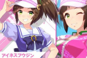 【ウマ娘】新キャストの「アイネスフウジン」も可愛い