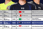 ◆W杯予選◆「日本戦が運命を左右する」森保Jに負けたらサウジはマンチーニ監督を解任か。現地メディアが報道