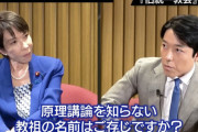 【画像】中田敦彦「統一教会の教祖は誰か知ってます？」高市早苗「知りません」←これ