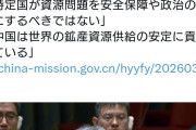 中国国連代表「中国は一貫して、武力の使用や武力による威嚇に反対してきた」
