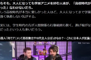 アメリカ人「日本のアニメに高校が多い理由は彼らは高校時代が一番輝いていたから」アニオタ「ぜんぜん違うよ？」