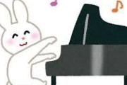ピアノ曲のおすすめ