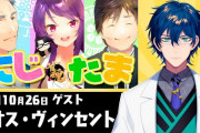 【にじたま】闇麻ルールでバカになっちゃうにじたまメンバー　「バカしかいねぇなこの麻雀」【にじさんじ】