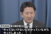 【胸糞】支援学校教師「お！生徒が作った野菜売れたやん！せや！」