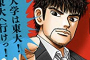 塾講師「教育ママて自分はマーチ未満なのに子供はマーチ以上にしたがるよな」→教育ママ発狂ｗｗｗ