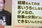 【悲報】「父はバブル、自分は氷河期」　結婚を諦める40代男性の嘆き ｗｗｗｗｗｗｗｗ