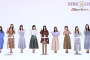 【乃木坂46】おとな選抜『お家飲みを楽しもう！』第2弾 キャンペーン動画 続々公開！きいちゃんいる
