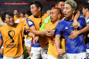 日本、格上ドイツに2‐1で歴史的勝利！堂安同点弾、浅野が逆転弾！初戦で勝ち点3ゲット！