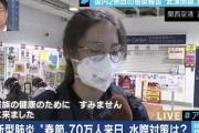 【悲報】中国・武漢から中国人が大量来日「私と家族の健康のために日本に来ました」