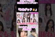 【櫻坂46】【そこさく】みおグッド初披露！的野美青のキャッチコピー#櫻坂46