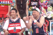 海外「面白い！」NBA好きの日本の芸人たちに海外大爆笑！（海外の反応）