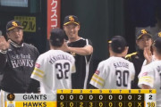 【朗報】今年のソフトバンクホークスさんガチで100勝しそう