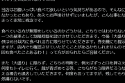 ラーメン二郎「近所で当店のお客さんが吐いていると報告がありました。今後『大盛り』は15分以内で食べれる方のみにします」