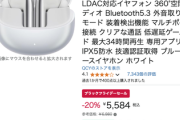 【4日目】Amazonブラックフライデー「今日のお品は結構”質”が高いかも！！！」中弛みに燃料投下ｷﾀ━(ﾟ∀ﾟ)━!