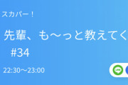【大悲報】 《指原P》ノイミー冠番組を放送してた、BSスカパーが10月でサービス終了！！  オワタ………