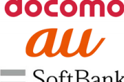 5Gプラン比較！月1GBで　ドコモ：3150円　au：4150円　SoftBank：4980円