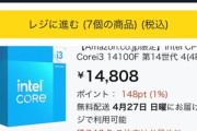 中学生ワイ､ゲーミングPCのパーツを購入へ