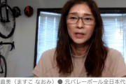 益子直美がミズノの「絶対に怒ってはいけない野球大会」に異論　監督に怒られるとのびのびプレーできない　勝利至上主義は絶対ではない