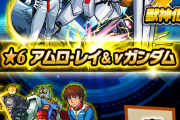 【悲報】※うわっマジか※「要らない」「超えられてない」アムロレイ、まさかの『〇〇以下』だった・・・【モンスト】