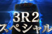 【新台】三洋「PA海物語3R2スペシャル」ティザーPVが公開！甘海史上初の確変ループ×高継続！