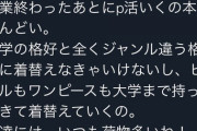 【速報】パパ活、鬼のようなブラック労働だったと告発