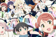 【画像】虹ヶ咲5thライブのライブキービジュアル初公開！13人全員可愛すぎる！！【ラブライブ！】