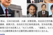自民党・寺田稔総務相の妻の政治団体が脱税していたことが判明か…　大臣秘書官が認める