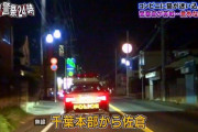 【悲報】警察さん、とんでもない理由で深夜のコンビニに駆り出される
