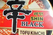【速報】【タイ】韓国製「辛ラーメン」から発がん性物質　発売中止、回収へ