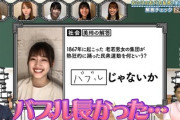 【日向坂46】バブルを生き抜いてきたキャプテンwwwwww