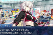 【FGO】水着イベントさん、全部クソイベ説wwwwwww←これ見ても同じこと言えるの？？？？