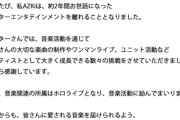 【ホロライブ】AZKi、ビクターエンタテインメントを離れることに