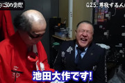 【YouTube】カルト芸人・鳥肌実、“最高月収”包み隠さず告白　