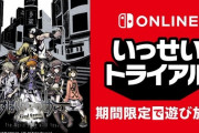 『すばらしきこのせかい -Final Remix-』がいっせいトライアル開催