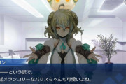 FGOパリスちゃんの幕間の物語クリアで解放されたマテリアルを見て…やはりこの羊、邪悪なのでは？