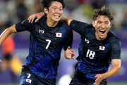 U23日本代表、マリに1-0勝利！決勝ゴールの山本理仁「こぼれてくると信じて走り続けた。自分を褒めたい」まとめその２（関連まとめ）