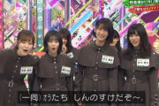 脅威のしんちゃん増殖芸！欅坂46二期生がモノマネで覚醒【欅って、書けない？】