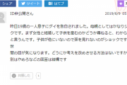 母親「息子が同性愛者でした・・・孫が欲しいんだけど同性愛って治りますか？」