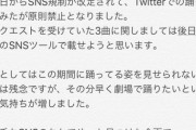 【悲報】また謎のSNS規制で愛美の踊ってみたが終了・・・【市川愛美】