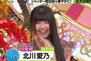 【プレバト】で結果を残した北川愛乃さんをSKE代表でVTRで紹介したのが松井珠理奈さんでなく須田亜香里さん