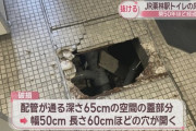 【香川】JR栗林駅のトイレ、床が抜け男性が両足を負傷　設置から約50年